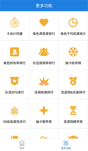 提瓦特小助手APP下载_提瓦特小助手APP下载手机版