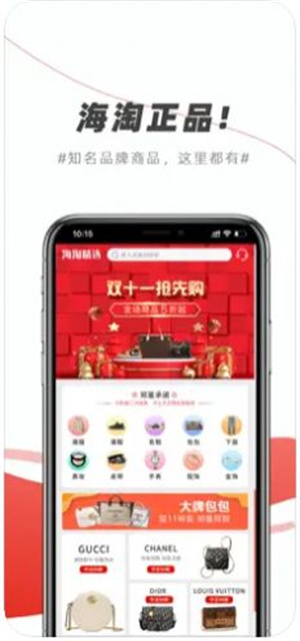 海淘精选APP下载_海淘精选APP下载手机版