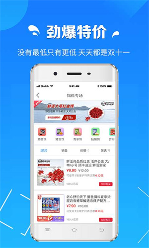 钓鱼商城APP下载_钓鱼商城APP下载最新版