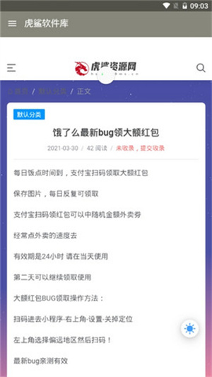 虎鲨资源库APP下载_虎鲨资源库APP手机版