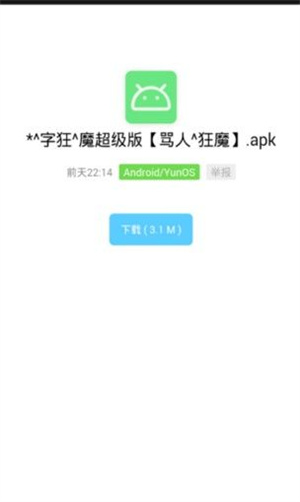 8rjk软件库APP下载_8rjk软件库APP下载安卓版