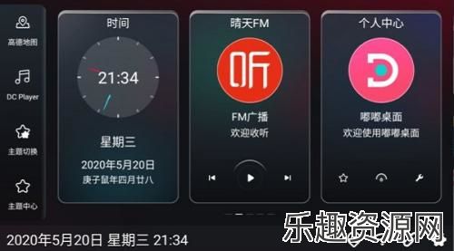 嘟嘟桌面APP下载_嘟嘟桌面APP下载手机版