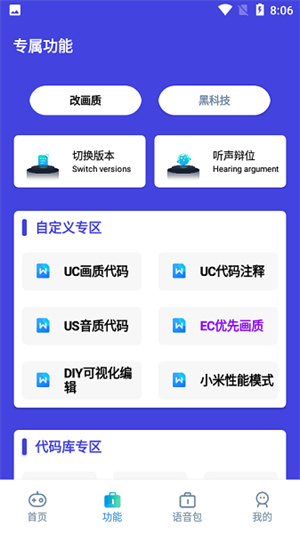 小也画质助手APP下载_小也画质助手APP最新版