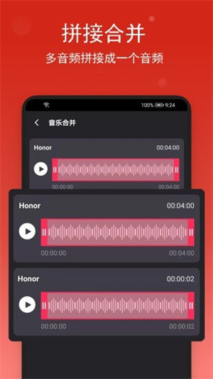 音乐编辑助手APP下载_音乐编辑助手APP安卓版下载