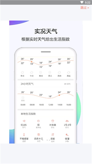 昨日天气APP下载_昨日天气APP下载最新版