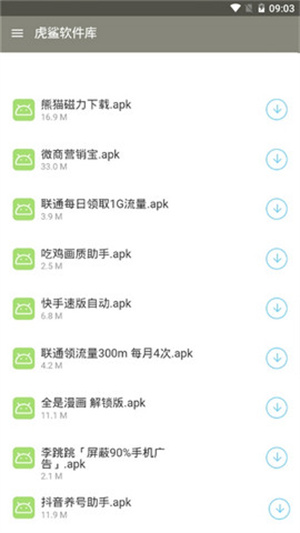 虎鲨资源库APP下载_虎鲨资源库APP手机版