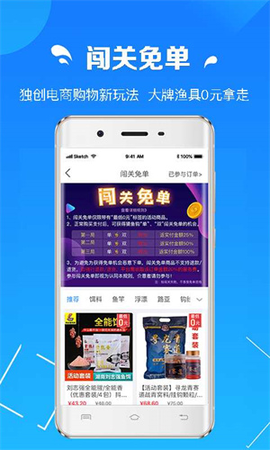 钓鱼商城APP下载_钓鱼商城APP下载最新版