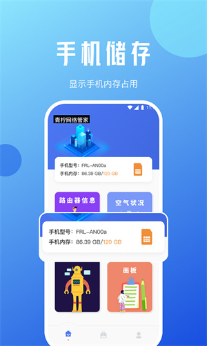 超凡网络专家APP下载_超凡网络专家APP下载最新版