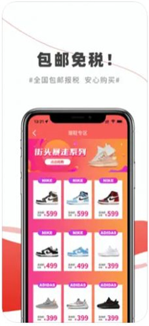 海淘精选APP下载_海淘精选APP下载手机版