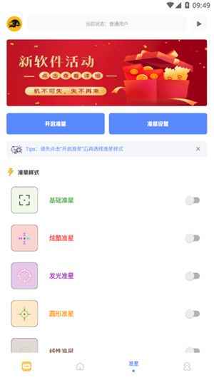 FK工具箱APP下载_FK工具箱APP免费版下载