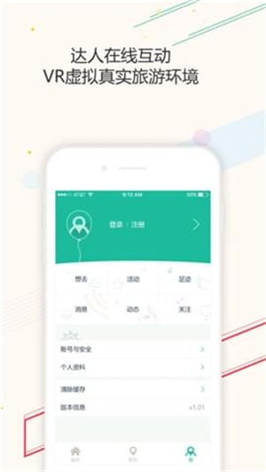 一起游玩APP下载_一起游玩APP下载最新版