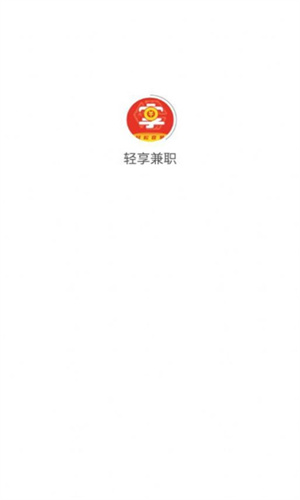 轻享兼职APP下载_轻享兼职APP官网下载