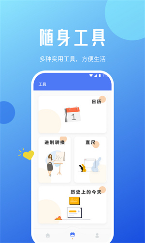 超凡网络专家APP下载_超凡网络专家APP下载最新版