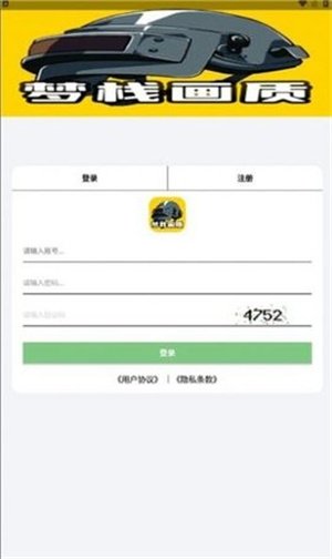 梦栈画质助手APP下载_梦栈画质助手APP下载最新版