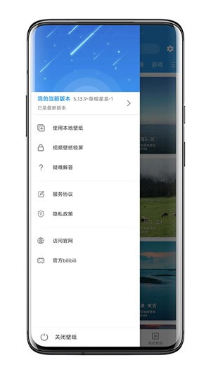 星空壁纸引擎APP下载_星空壁纸引擎APP手机版下载