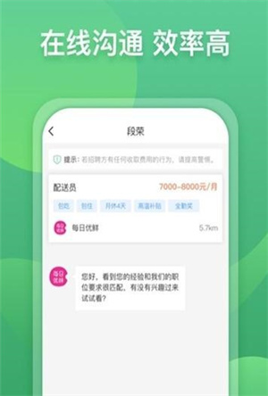 咸鱼直聘APP下载_咸鱼直聘APP下载最新版