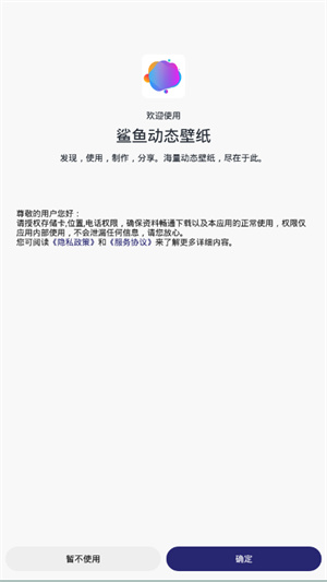 鲨鱼动态壁纸APP下载_鲨鱼动态壁纸APP下载手机版