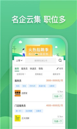 咸鱼直聘APP下载_咸鱼直聘APP下载最新版