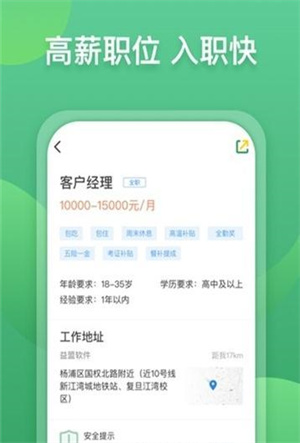 咸鱼直聘APP下载_咸鱼直聘APP下载最新版