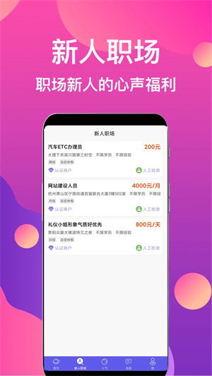 鱼兼职APP下载_鱼兼职APP下载安卓版