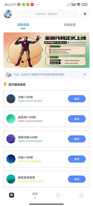 YZL.6CN画质工具箱APP下载_YZL.6CN画质工具箱APP手机版