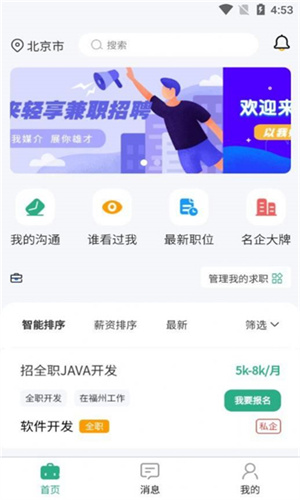 轻享兼职APP下载_轻享兼职APP官网下载