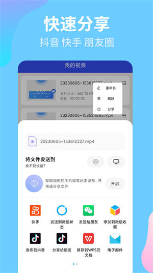 有夏录屏宝精灵APP下载_有夏录屏宝精灵APP官网版下载