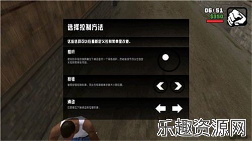 GTA侠盗猎车手：圣安地列斯中文版下载-GTA侠盗猎车手：圣安地列斯手机版下载