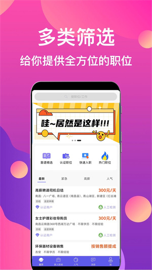 鱼兼职APP下载_鱼兼职APP下载安卓版