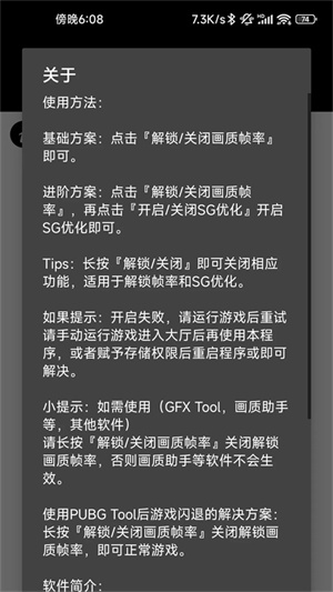 pubgtool画质助手超广角APP下载_pubgtool画质助手超广角APP安卓版