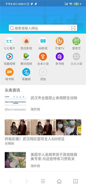 宜搜浏览器APP下载_宜搜浏览器APP下载最新版