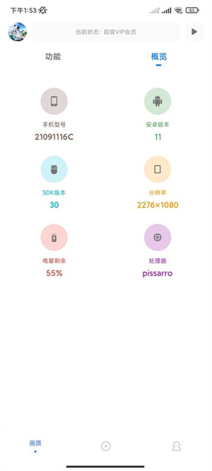 YZL.6CN画质工具箱APP下载_YZL.6CN画质工具箱APP手机版