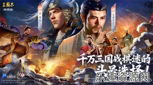 三国志战棋版手游下载-三国志战棋版手游下载官网v1.0.15.694