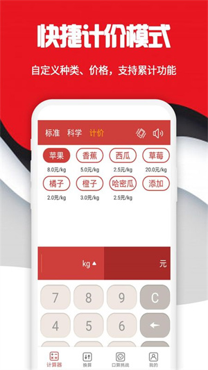 科学计算器APP下载_科学计算器APP下载手机版