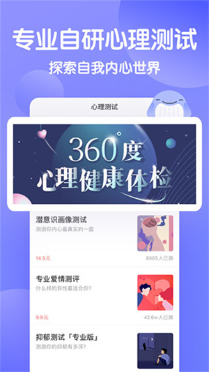 壹心理APP下载_壹心理APP下载手机版