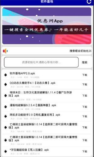 8rjk软件库APP下载_8rjk软件库APP下载安卓版