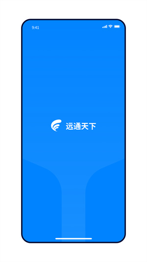 远通天下APP下载_远通天下APP官网版下载