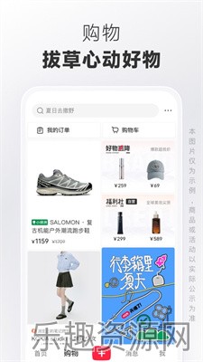 小红书2024年截图