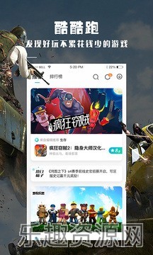 酷酷跑游戏盒旧版本截图