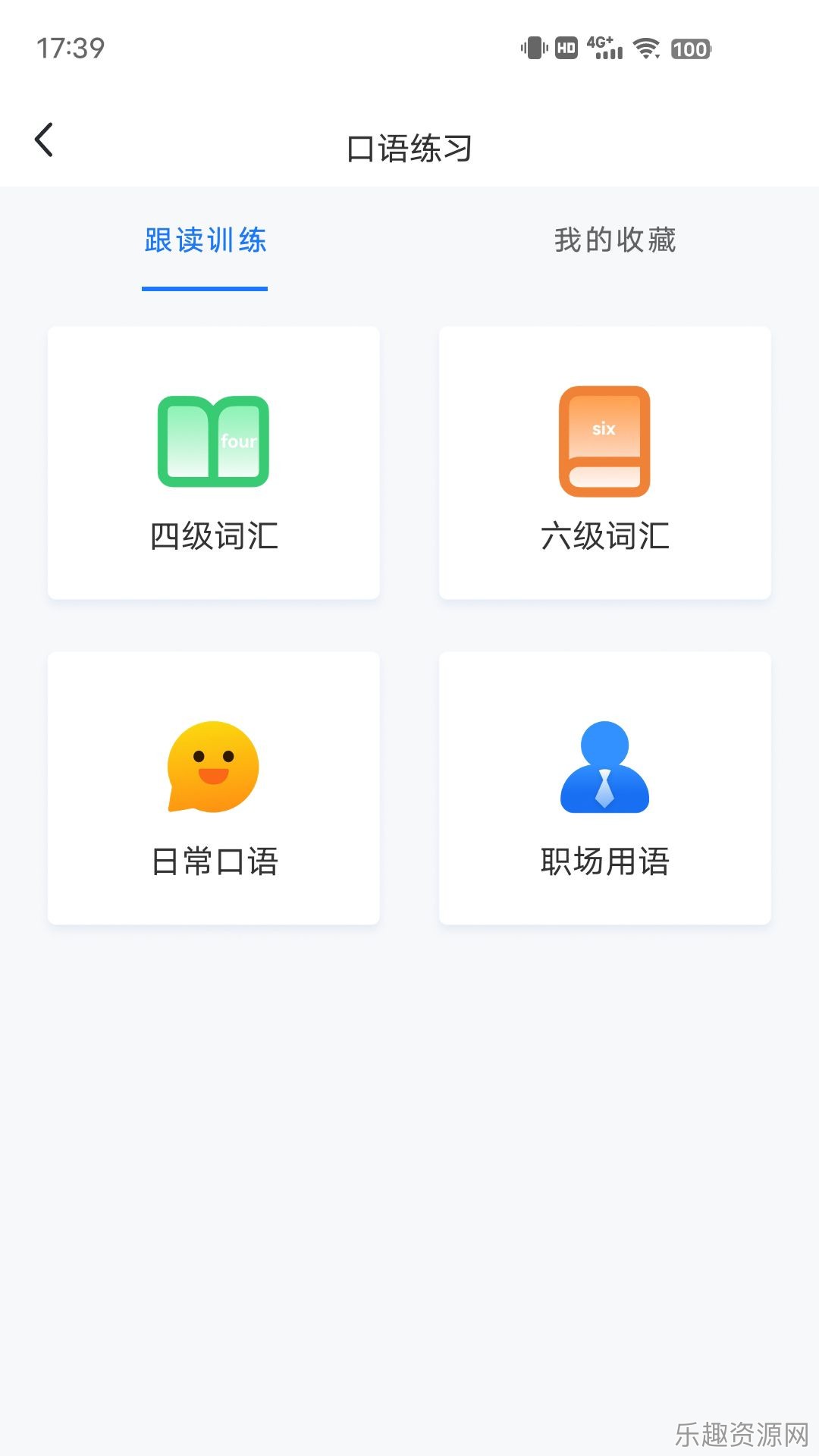 坤伸同传截图