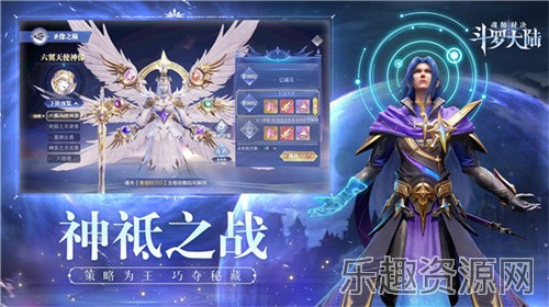 斗罗大陆魂师对决截图