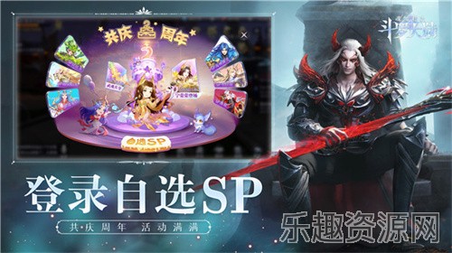 斗罗大陆魂师对决截图