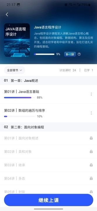 知一智学app最新版下载-知一智学安卓版v1.0.7