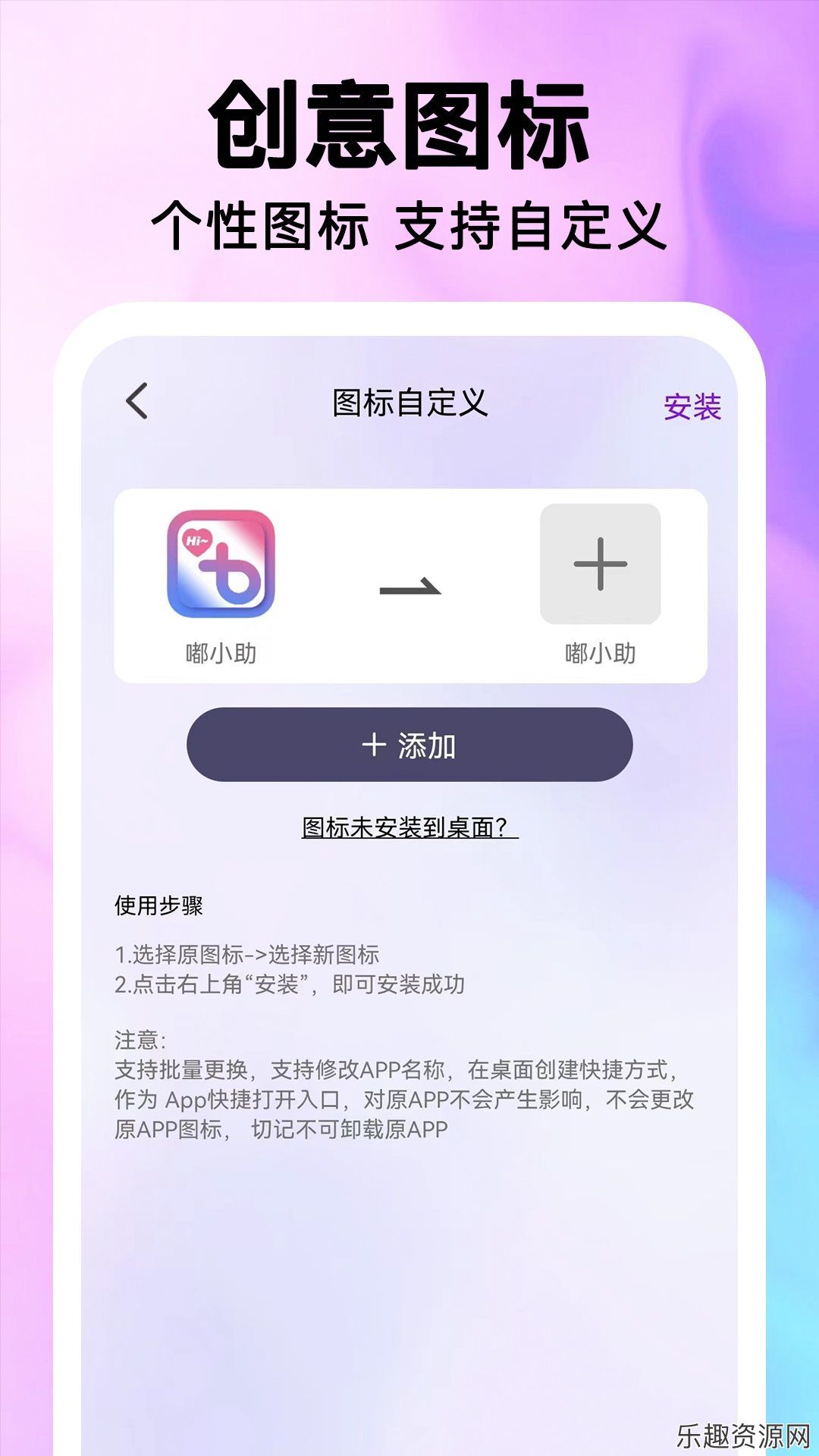 最美桌面图标app下载官网版-最美桌面图标最新版v1.0.1