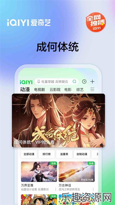 爱奇艺hd版官方版下载-爱奇艺hd版最新下载v15.7.5