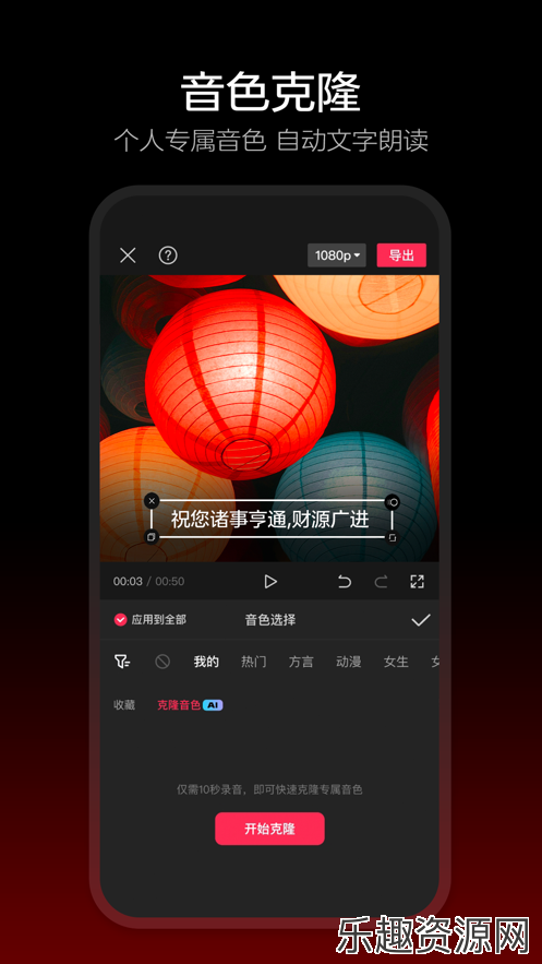 剪映专业版app免费下载-剪映专业版最新下载v14.4.0