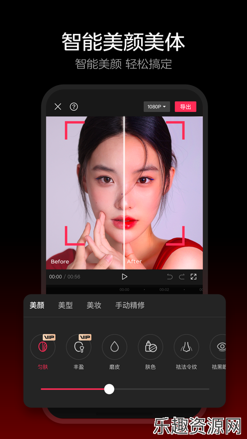 剪映专业版app免费下载-剪映专业版最新下载v14.4.0