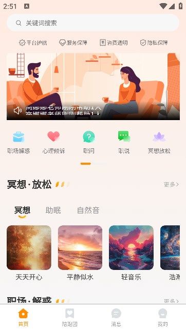 对圈职场软件下载官网版-对圈职场手机版v1.0.12