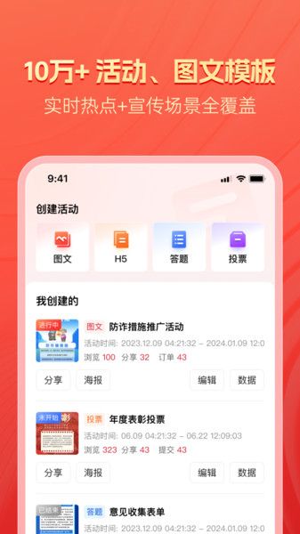  宣宝软件免费下载-宣宝最新官网版v1.0.0