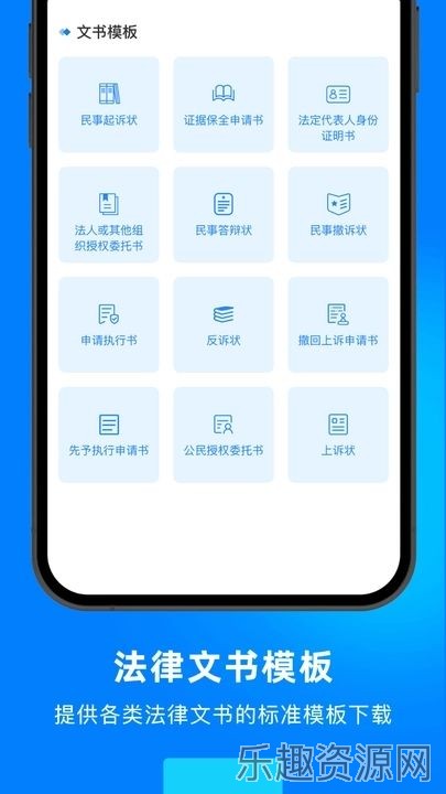 执行信息公开网查通截图